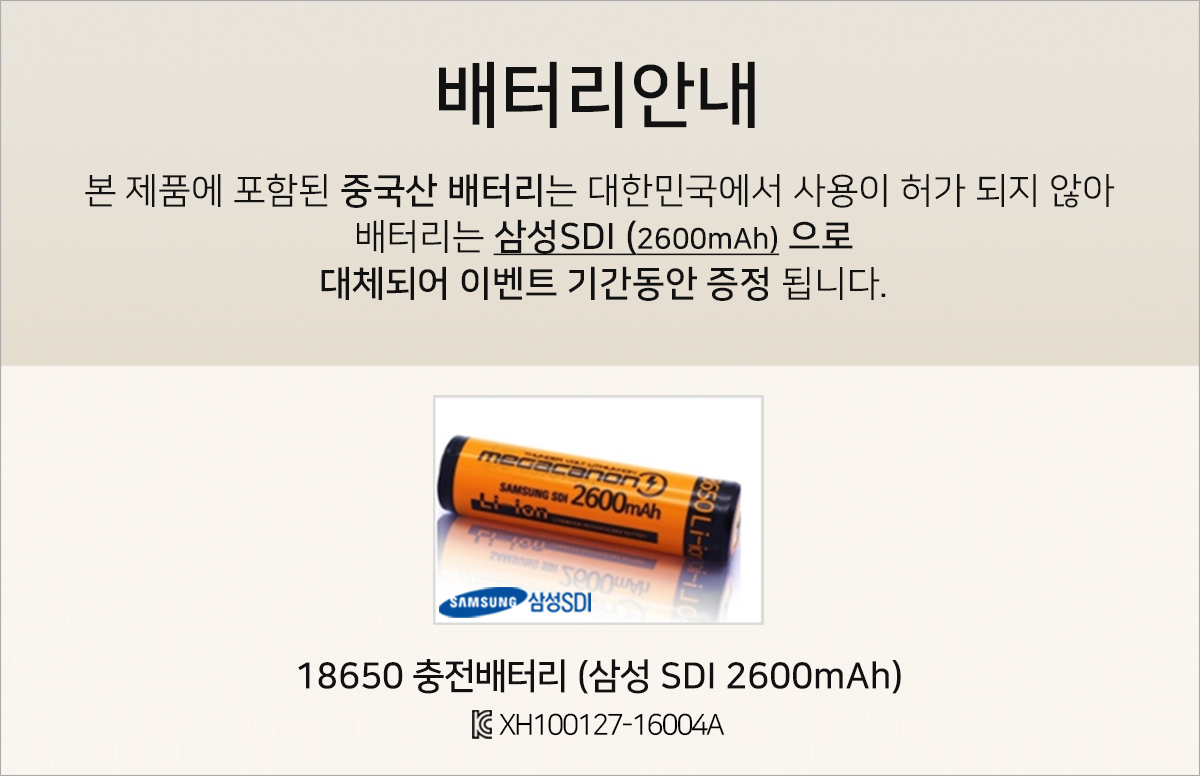 battery_01.jpg