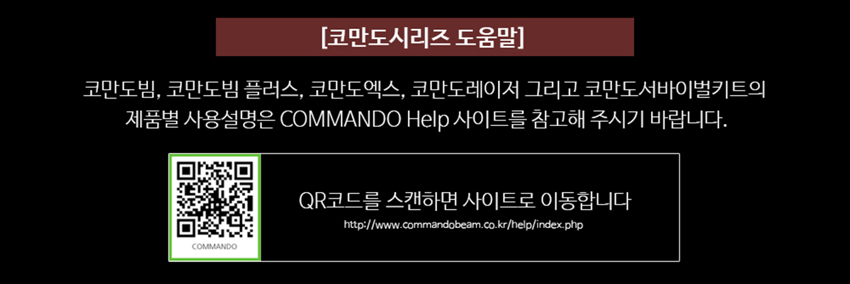 commando_info.jpg