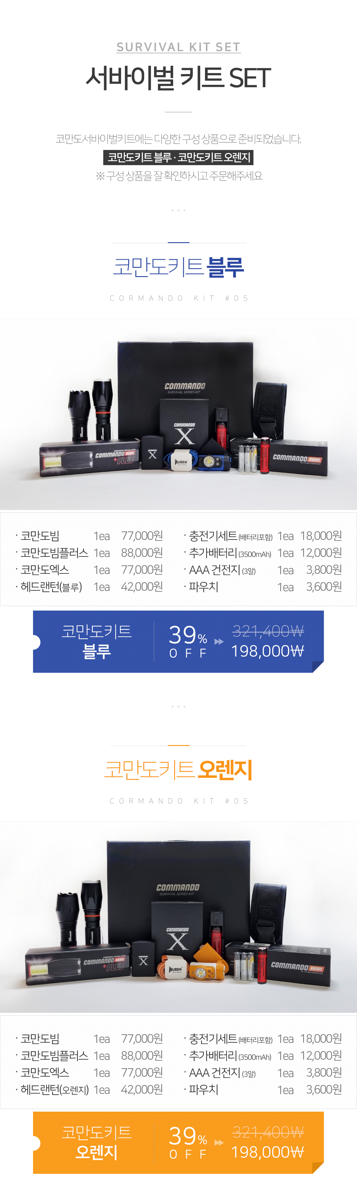 event_kit02.jpg